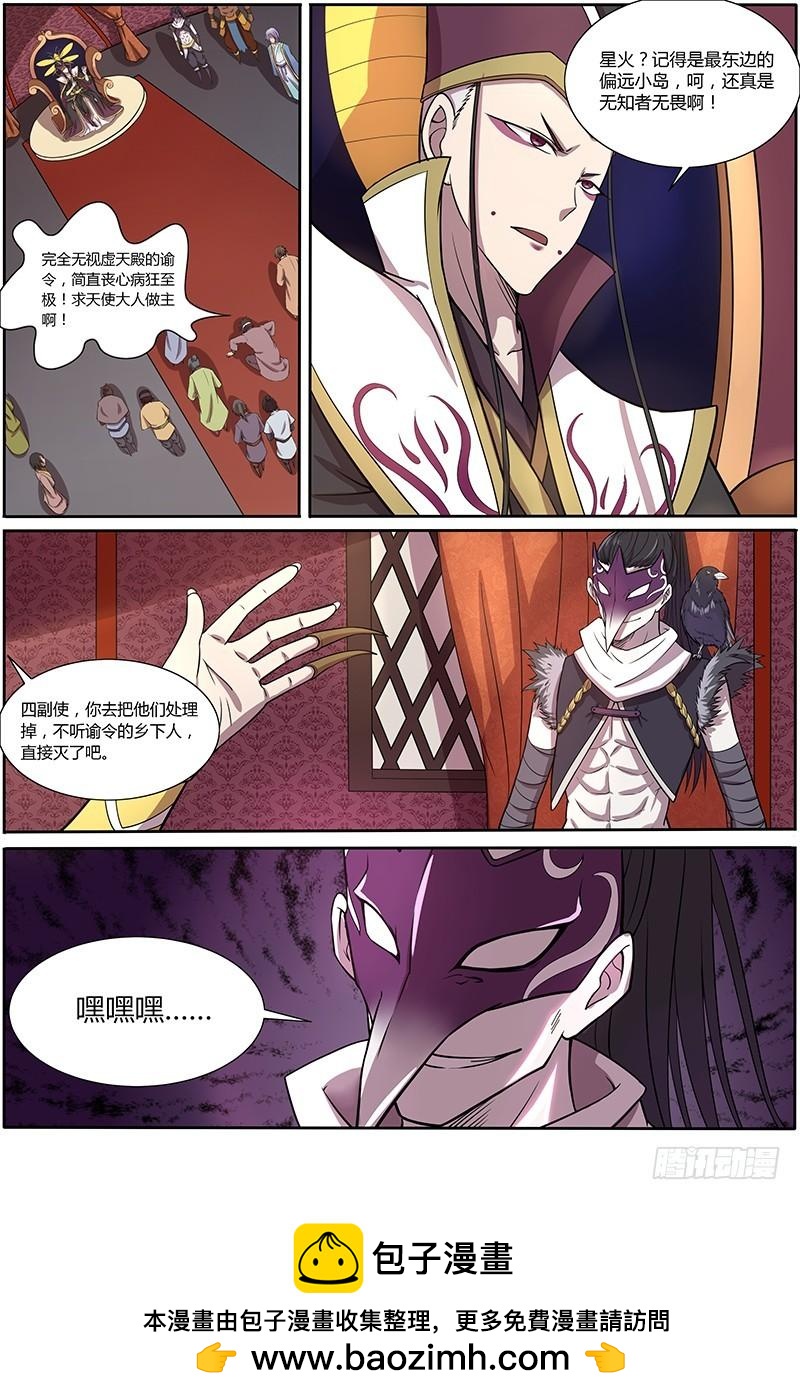 驭灵师韩漫全集-第十话 天使（3）无删减无遮挡章节图片 