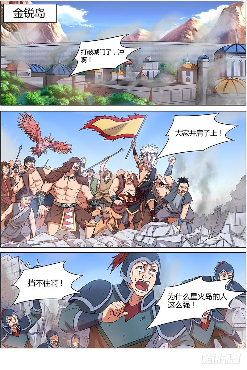 驭灵师韩漫全集-第十话 天使（4）无删减无遮挡章节图片 