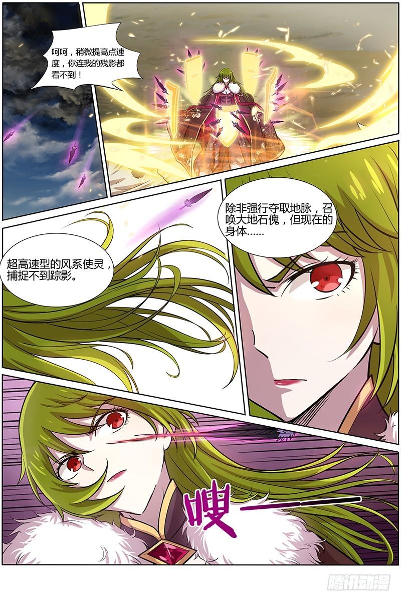 驭灵师韩漫全集-第十话 天使（4）无删减无遮挡章节图片 