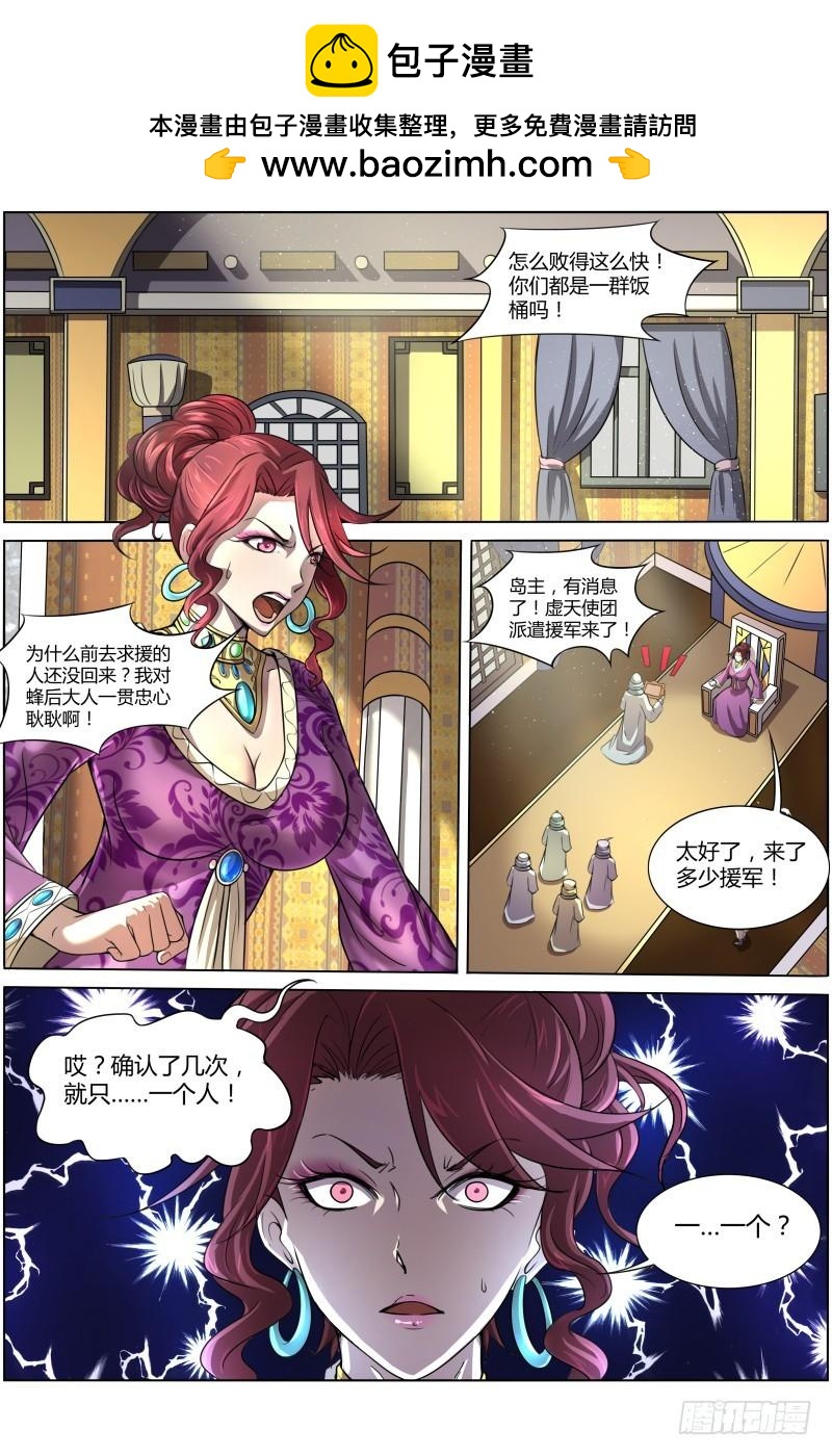 驭灵师韩漫全集-第十话 天使（4）无删减无遮挡章节图片 