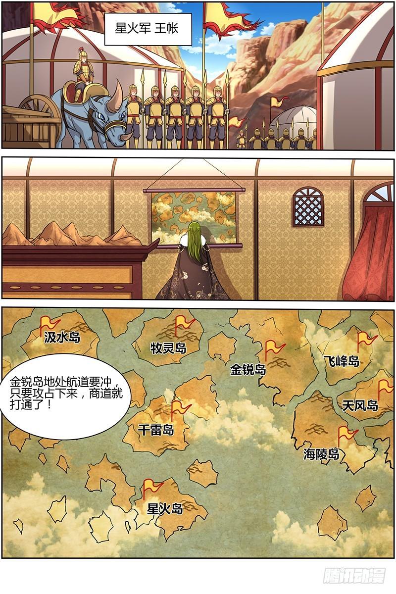 驭灵师韩漫全集-第十话 天使（4）无删减无遮挡章节图片 