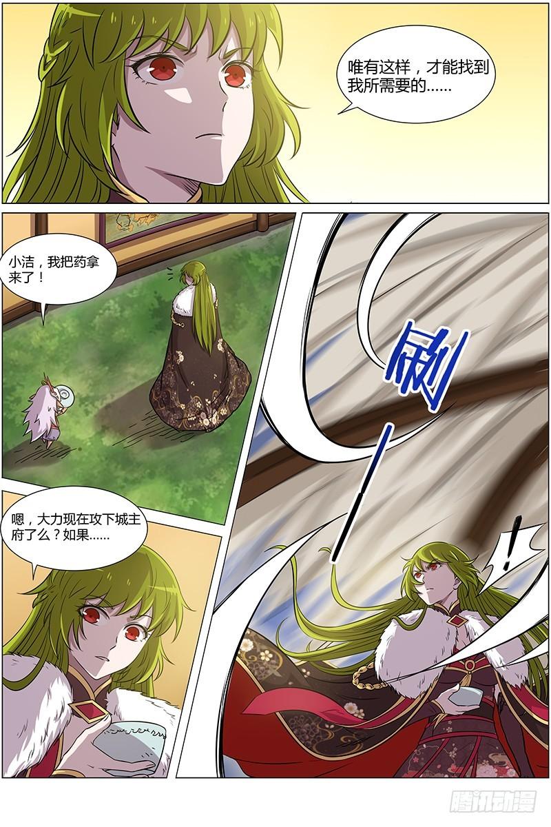 驭灵师韩漫全集-第十话 天使（4）无删减无遮挡章节图片 