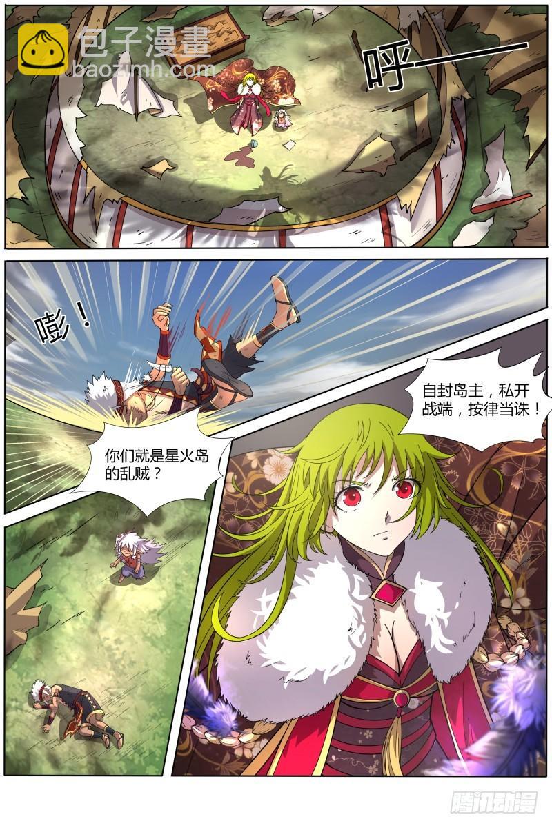 驭灵师韩漫全集-第十话 天使（4）无删减无遮挡章节图片 