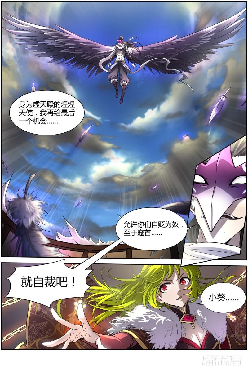 驭灵师韩漫全集-第十话 天使（4）无删减无遮挡章节图片 