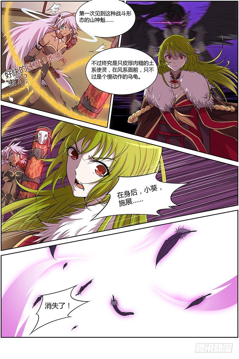 驭灵师韩漫全集-第十话 天使（4）无删减无遮挡章节图片 