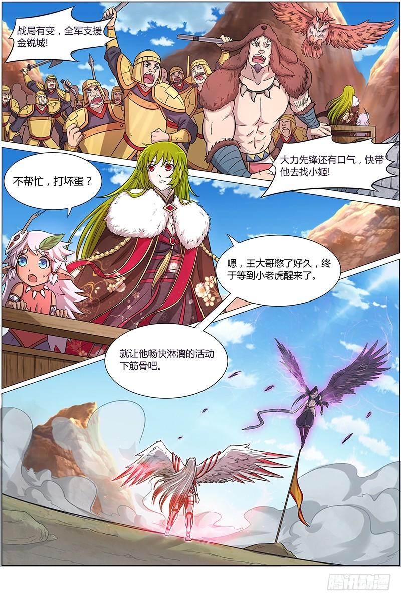 驭灵师韩漫全集-第十话 天使（5）无删减无遮挡章节图片 