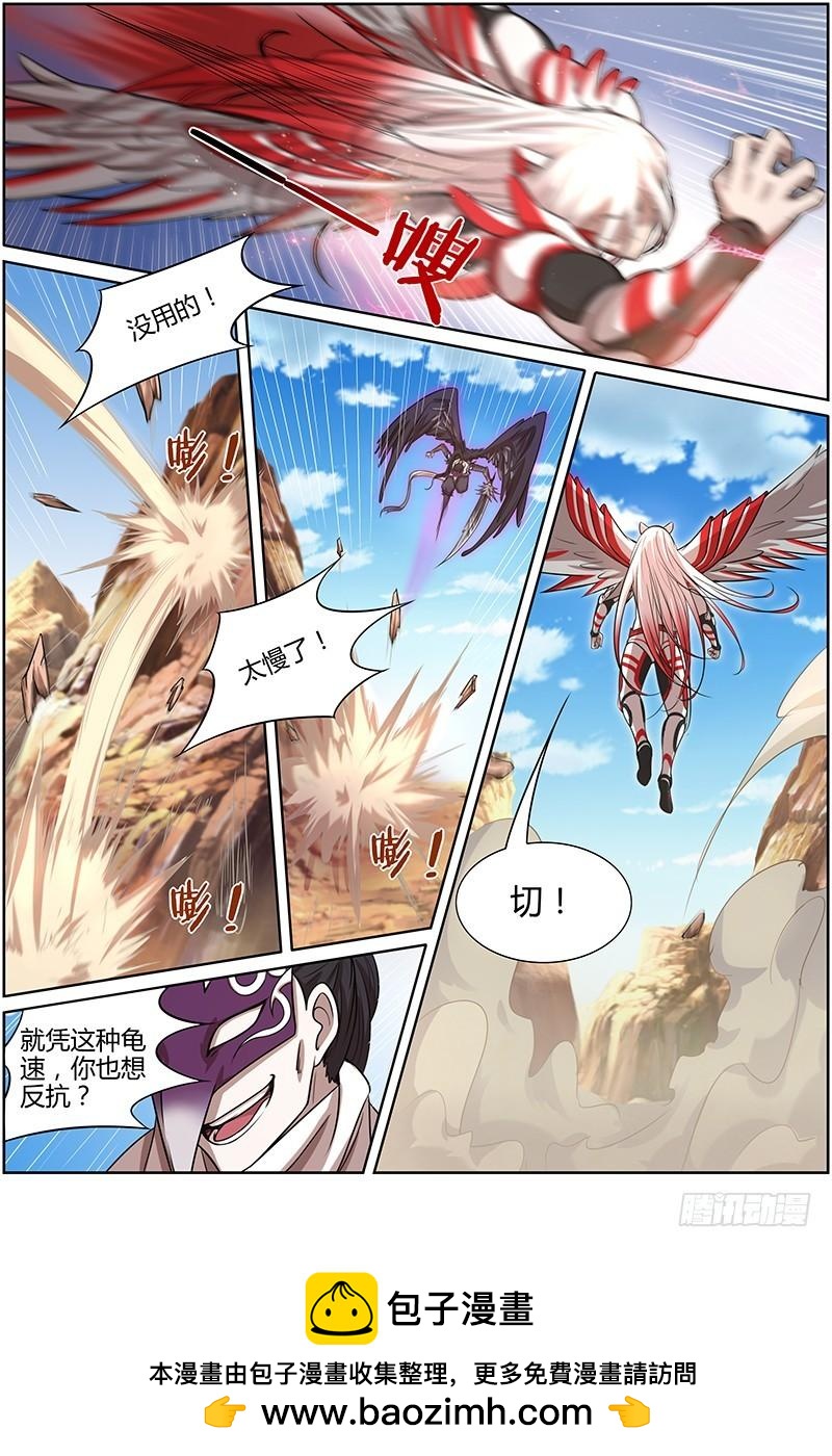 驭灵师韩漫全集-第十话 天使（5）无删减无遮挡章节图片 