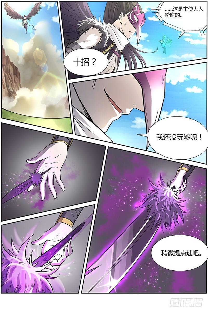 驭灵师韩漫全集-第十话 天使（5）无删减无遮挡章节图片 