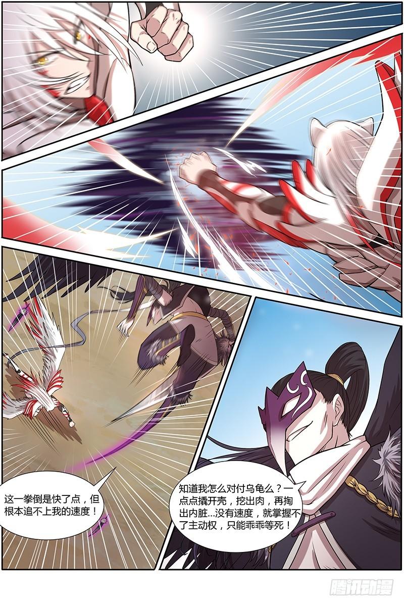 驭灵师韩漫全集-第十话 天使（5）无删减无遮挡章节图片 