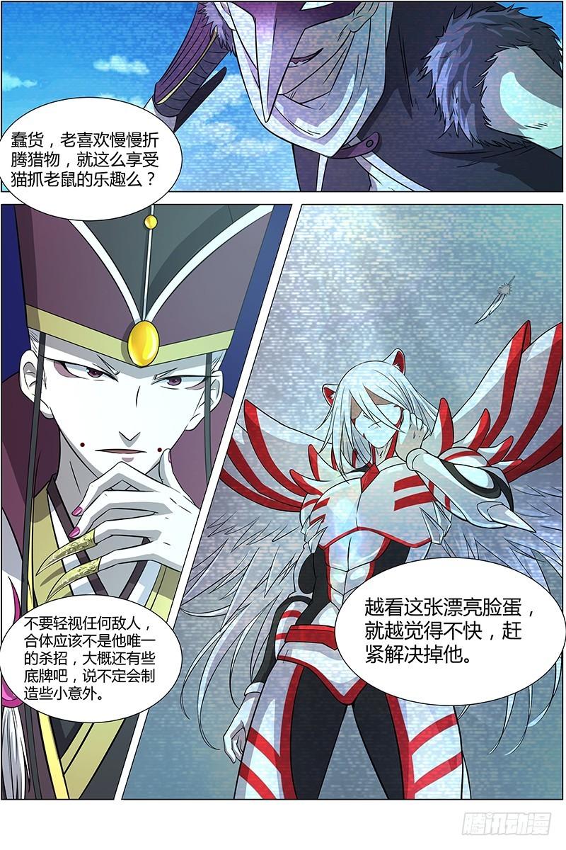 驭灵师韩漫全集-第十话 天使（5）无删减无遮挡章节图片 