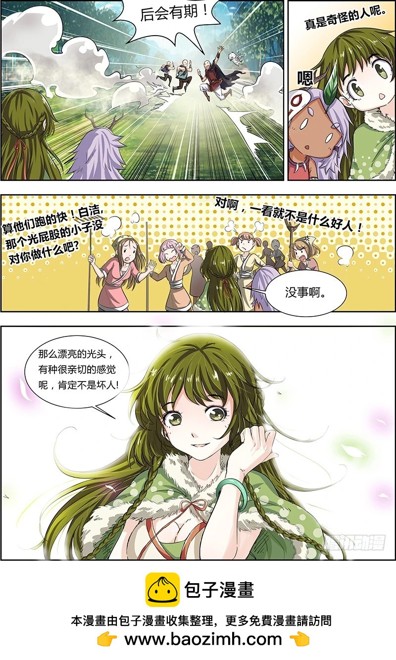 驭灵师韩漫全集-第三话 教父（6）无删减无遮挡章节图片 