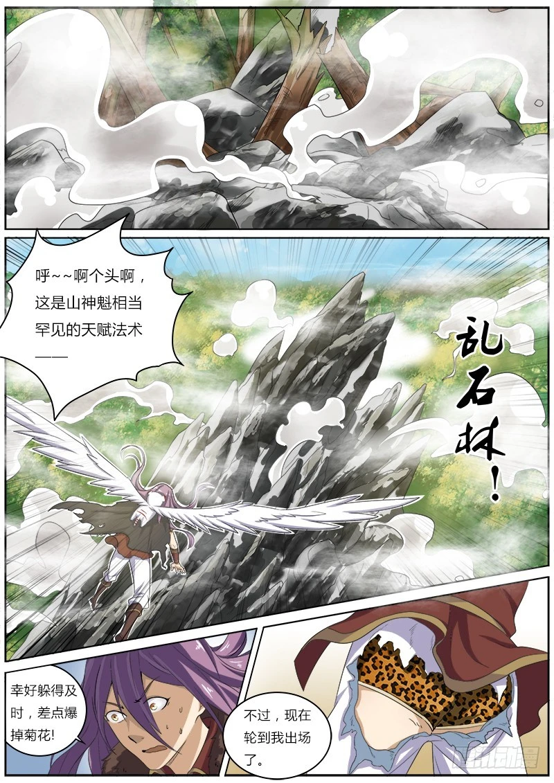 驭灵师韩漫全集-第三话 教父（6）无删减无遮挡章节图片 