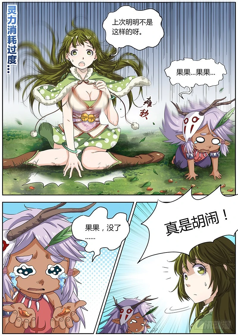 驭灵师韩漫全集-第三话 教父（6）无删减无遮挡章节图片 