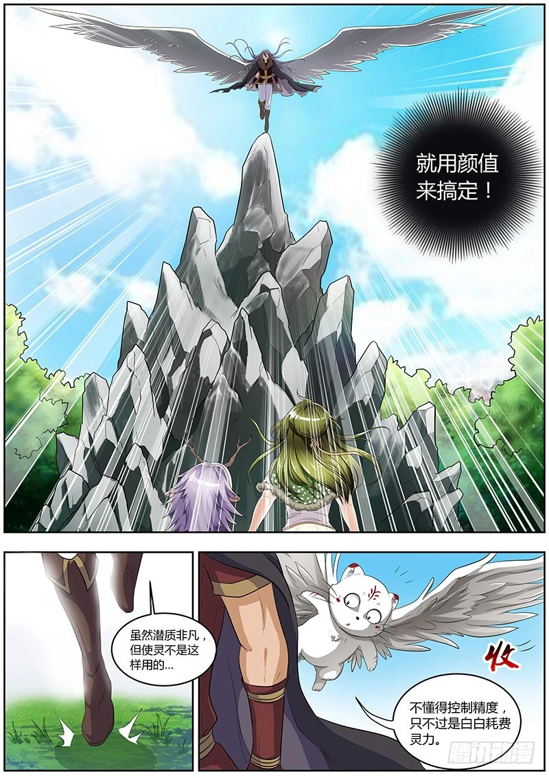 驭灵师韩漫全集-第三话 教父（6）无删减无遮挡章节图片 