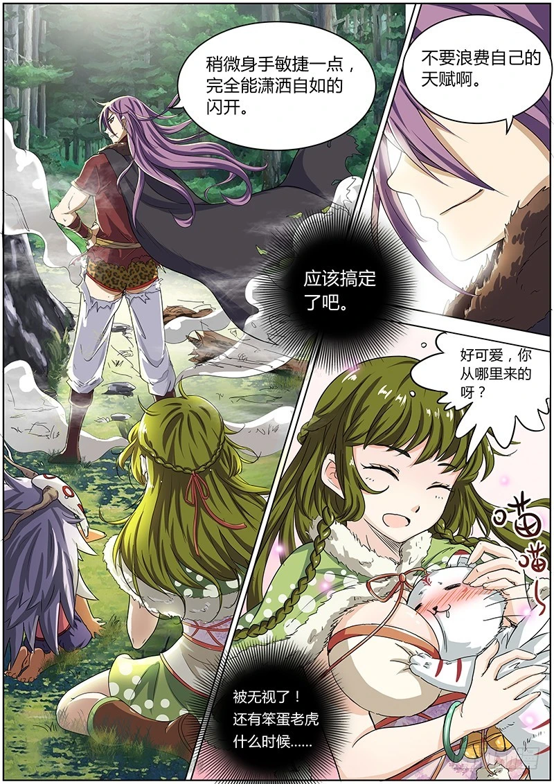 驭灵师韩漫全集-第三话 教父（6）无删减无遮挡章节图片 