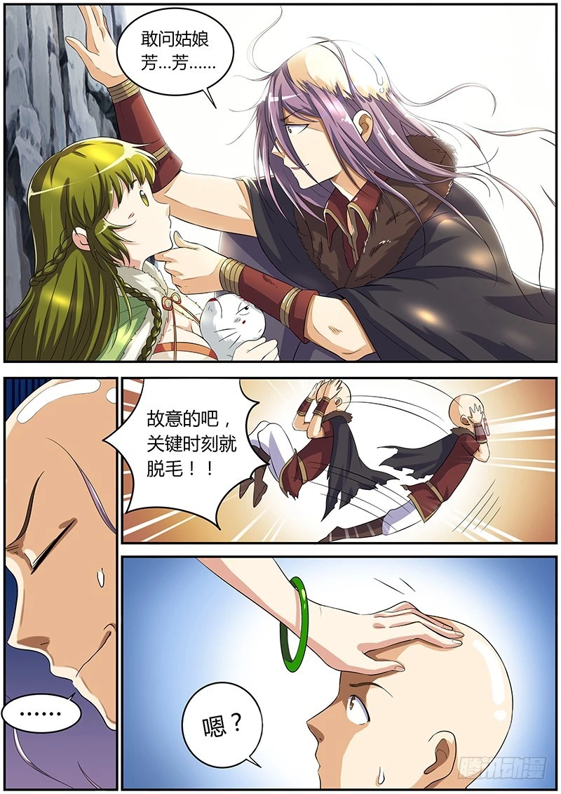 驭灵师韩漫全集-第三话 教父（6）无删减无遮挡章节图片 