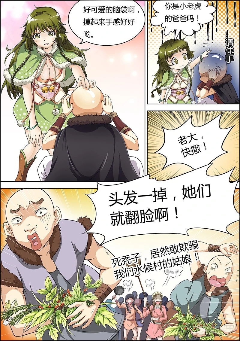 驭灵师韩漫全集-第三话 教父（6）无删减无遮挡章节图片 