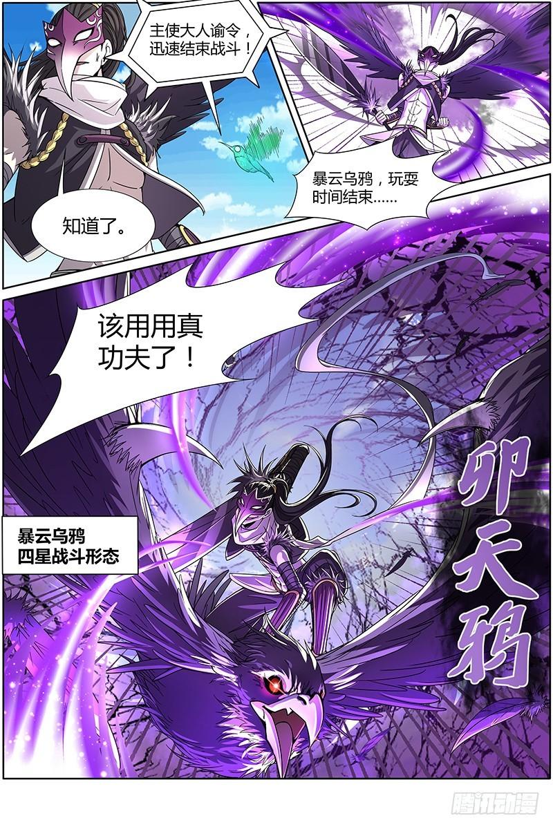 驭灵师韩漫全集-第十话 天使（6）无删减无遮挡章节图片 