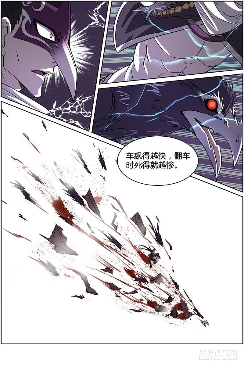 驭灵师韩漫全集-第十话 天使（6）无删减无遮挡章节图片 
