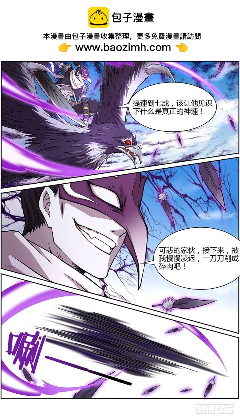 驭灵师韩漫全集-第十话 天使（6）无删减无遮挡章节图片 