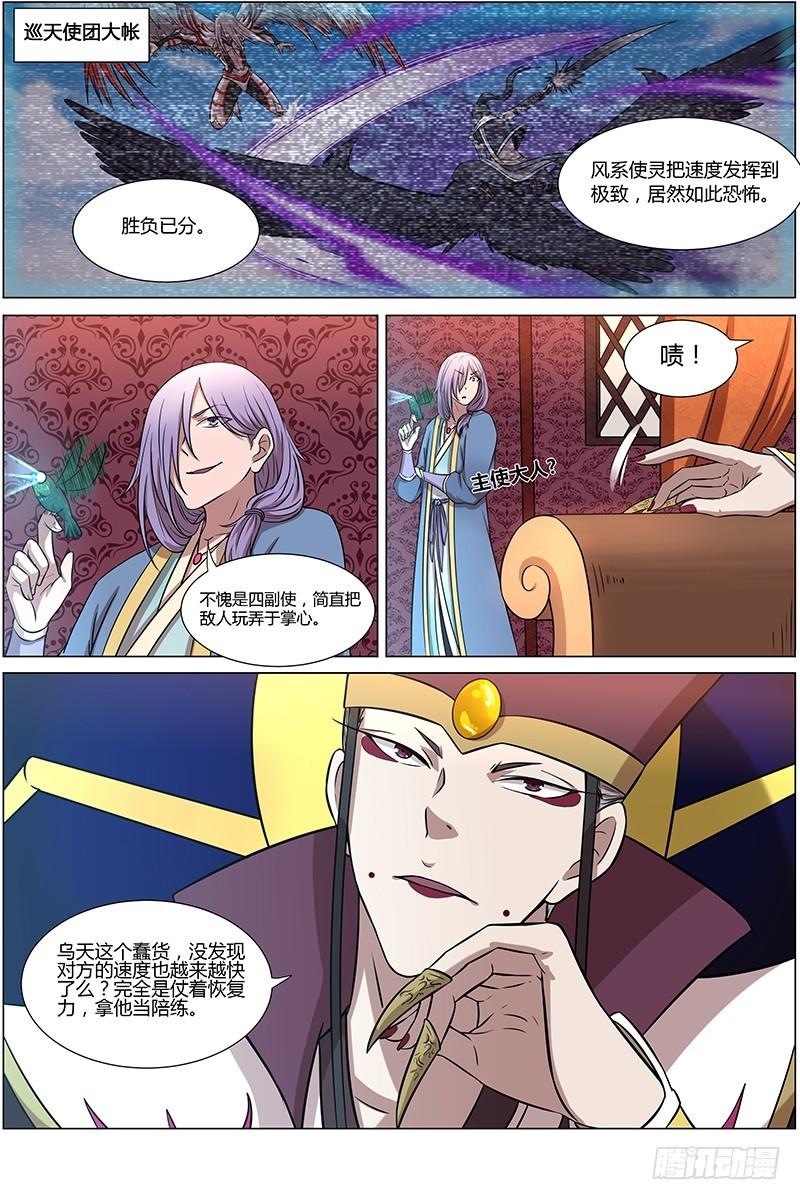 驭灵师韩漫全集-第十话 天使（6）无删减无遮挡章节图片 