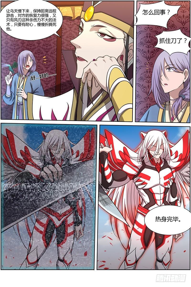 驭灵师韩漫全集-第十话 天使（6）无删减无遮挡章节图片 