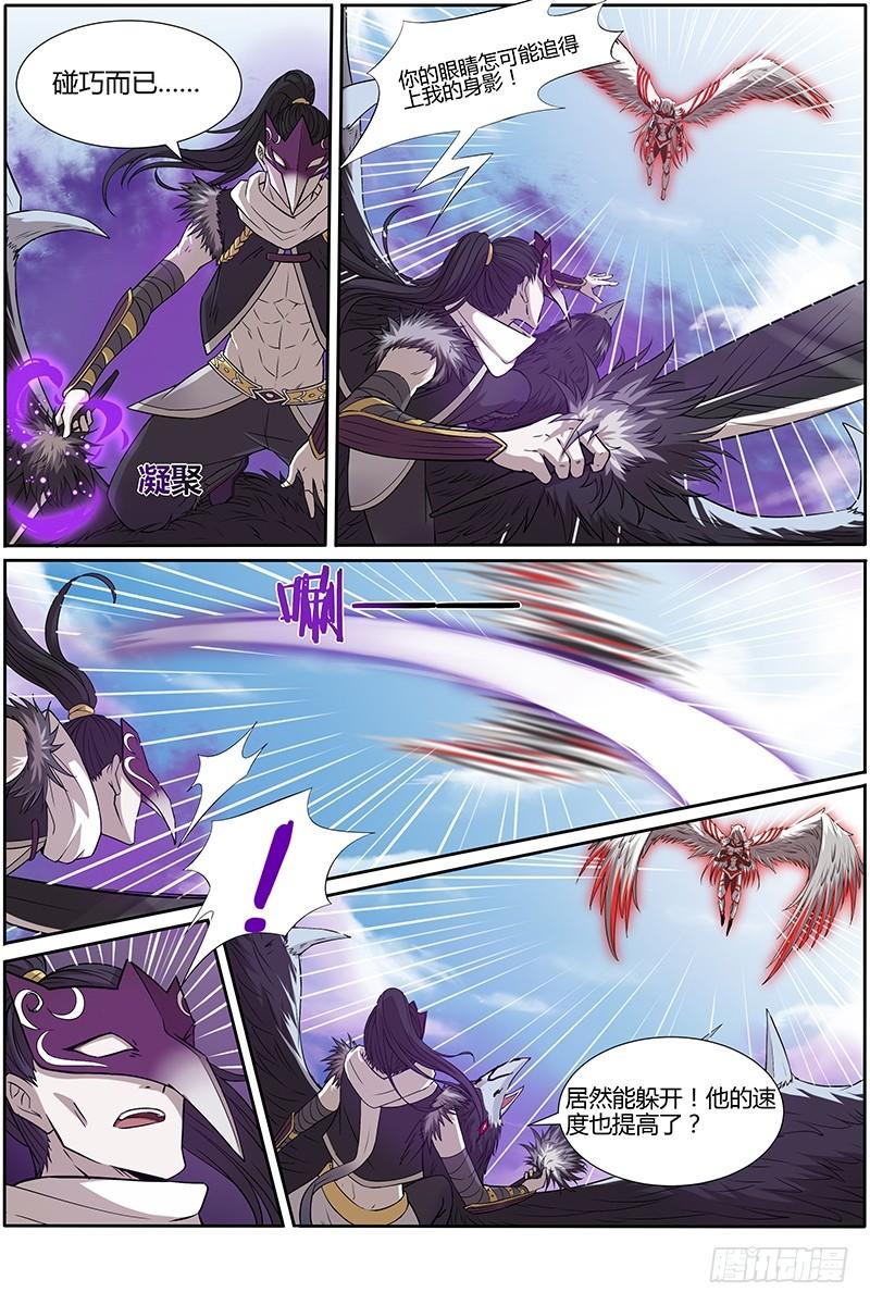 驭灵师韩漫全集-第十话 天使（6）无删减无遮挡章节图片 
