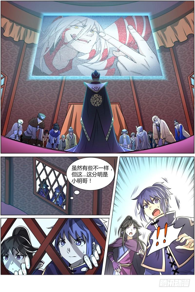 驭灵师韩漫全集-第十话 天使（7）无删减无遮挡章节图片 
