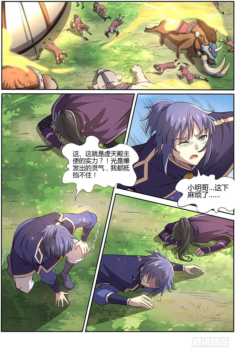 驭灵师韩漫全集-第十话 天使（7）无删减无遮挡章节图片 