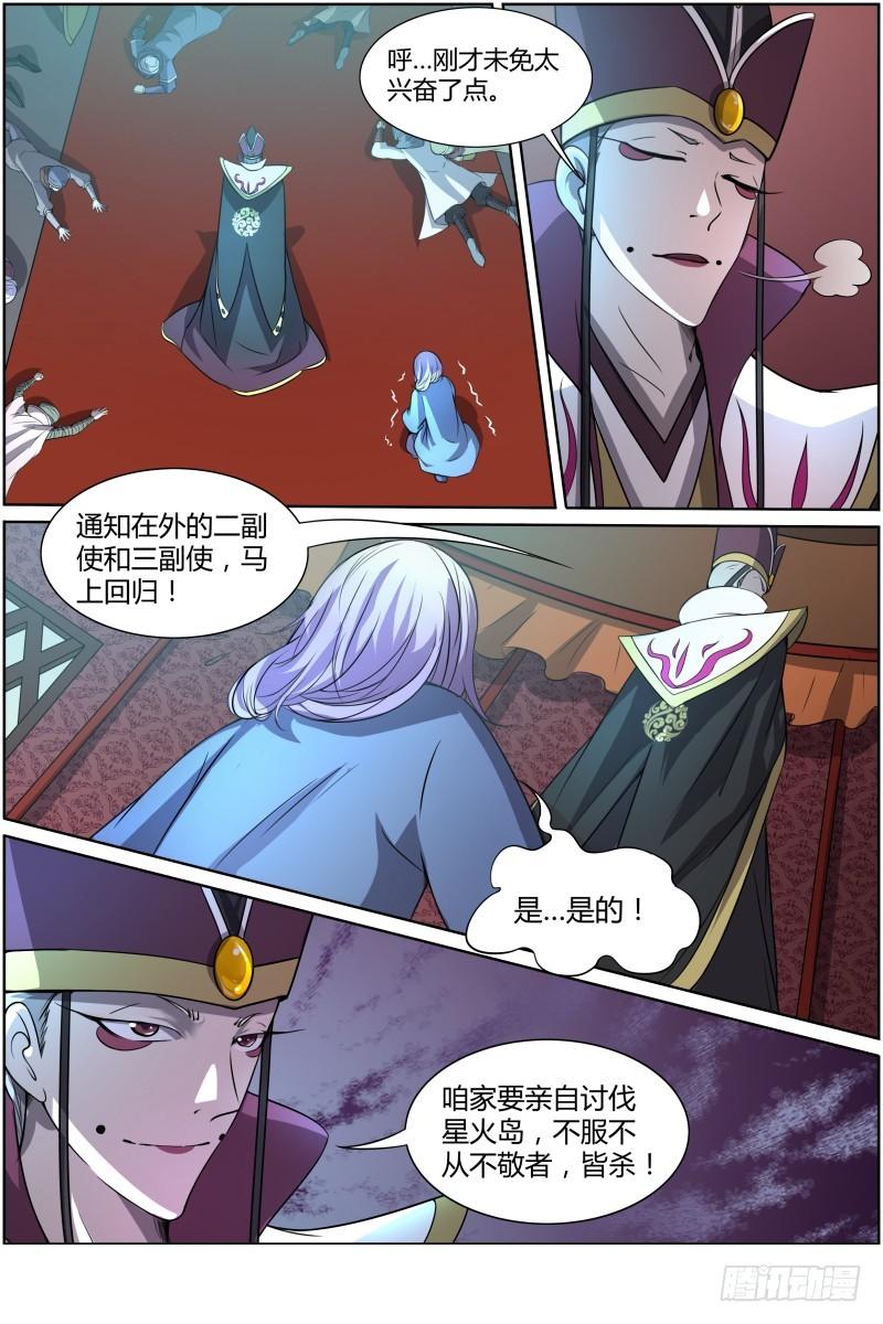驭灵师韩漫全集-第十话 天使（7）无删减无遮挡章节图片 