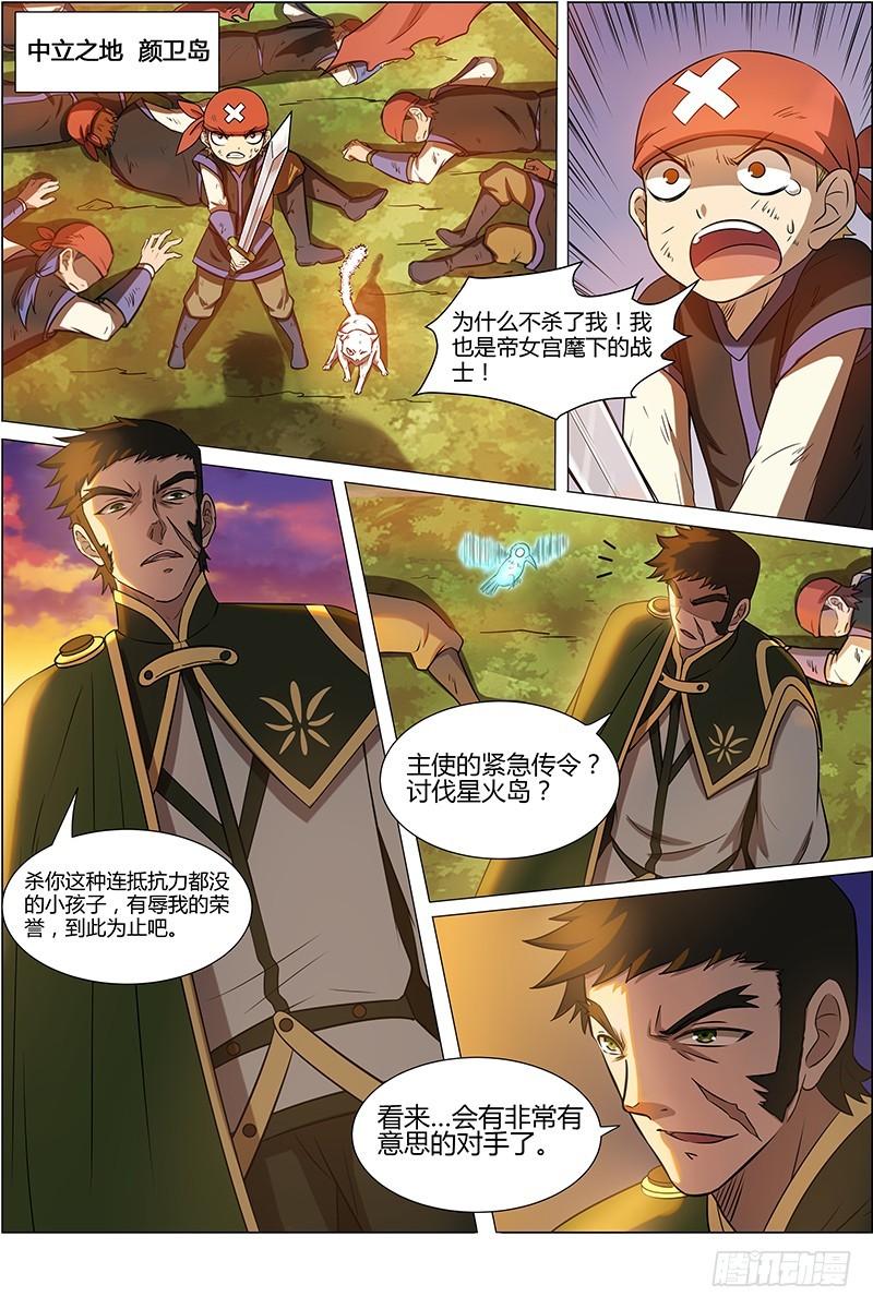 驭灵师韩漫全集-第十话 天使（7）无删减无遮挡章节图片 
