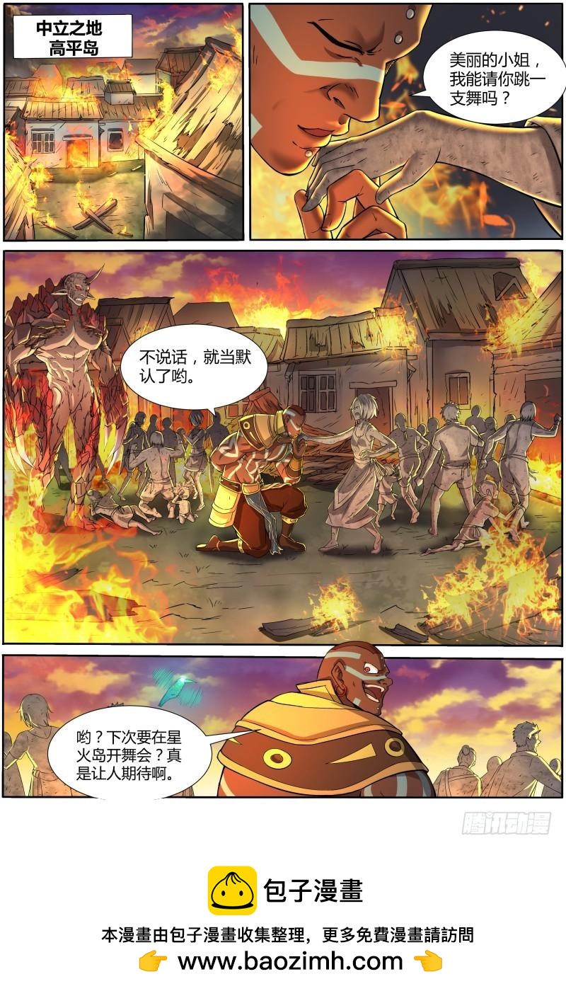 驭灵师韩漫全集-第十话 天使（7）无删减无遮挡章节图片 