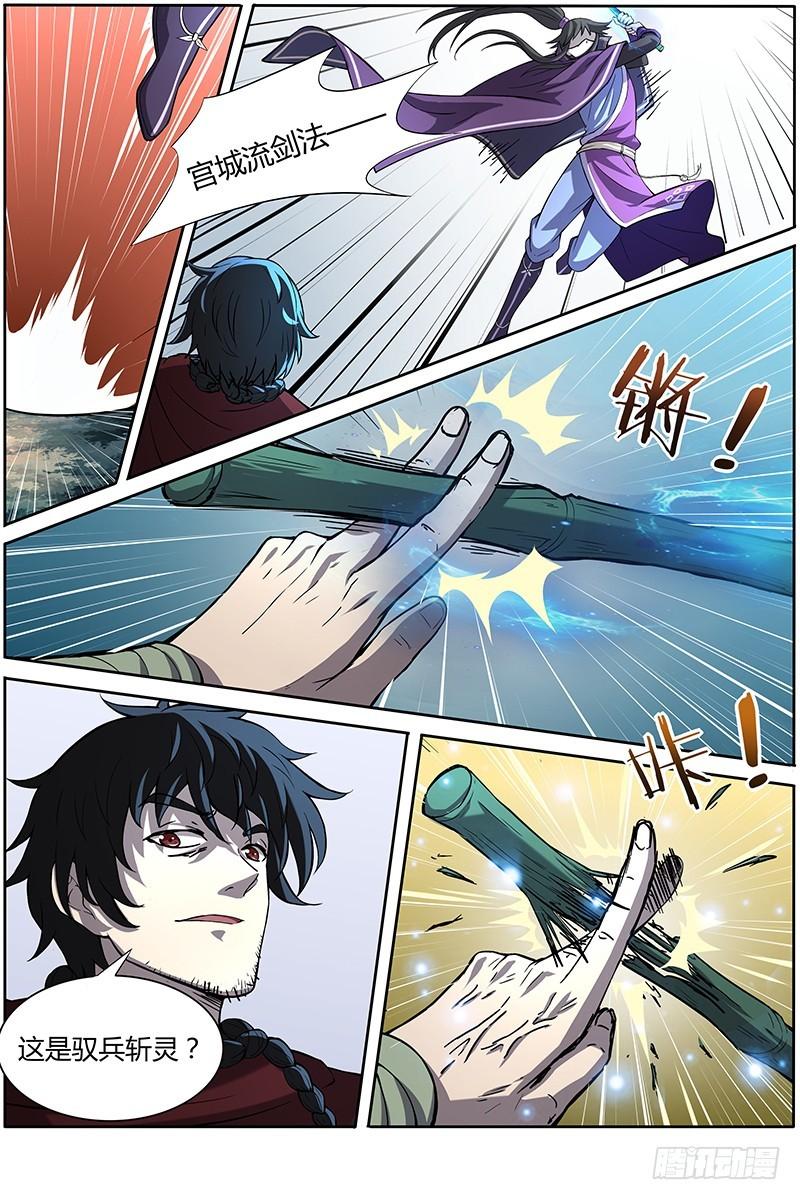 驭灵师韩漫全集-第十话 天使（8）无删减无遮挡章节图片 