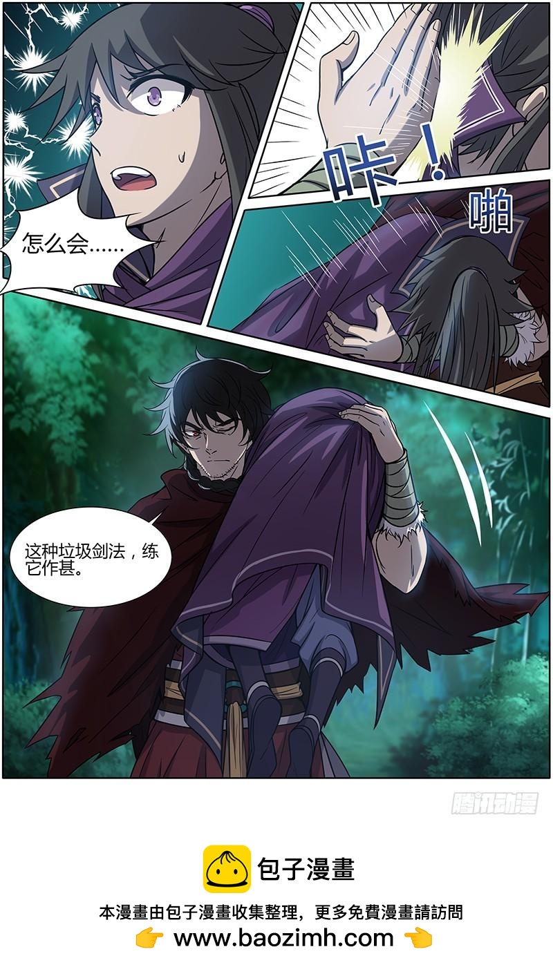 驭灵师韩漫全集-第十话 天使（8）无删减无遮挡章节图片 
