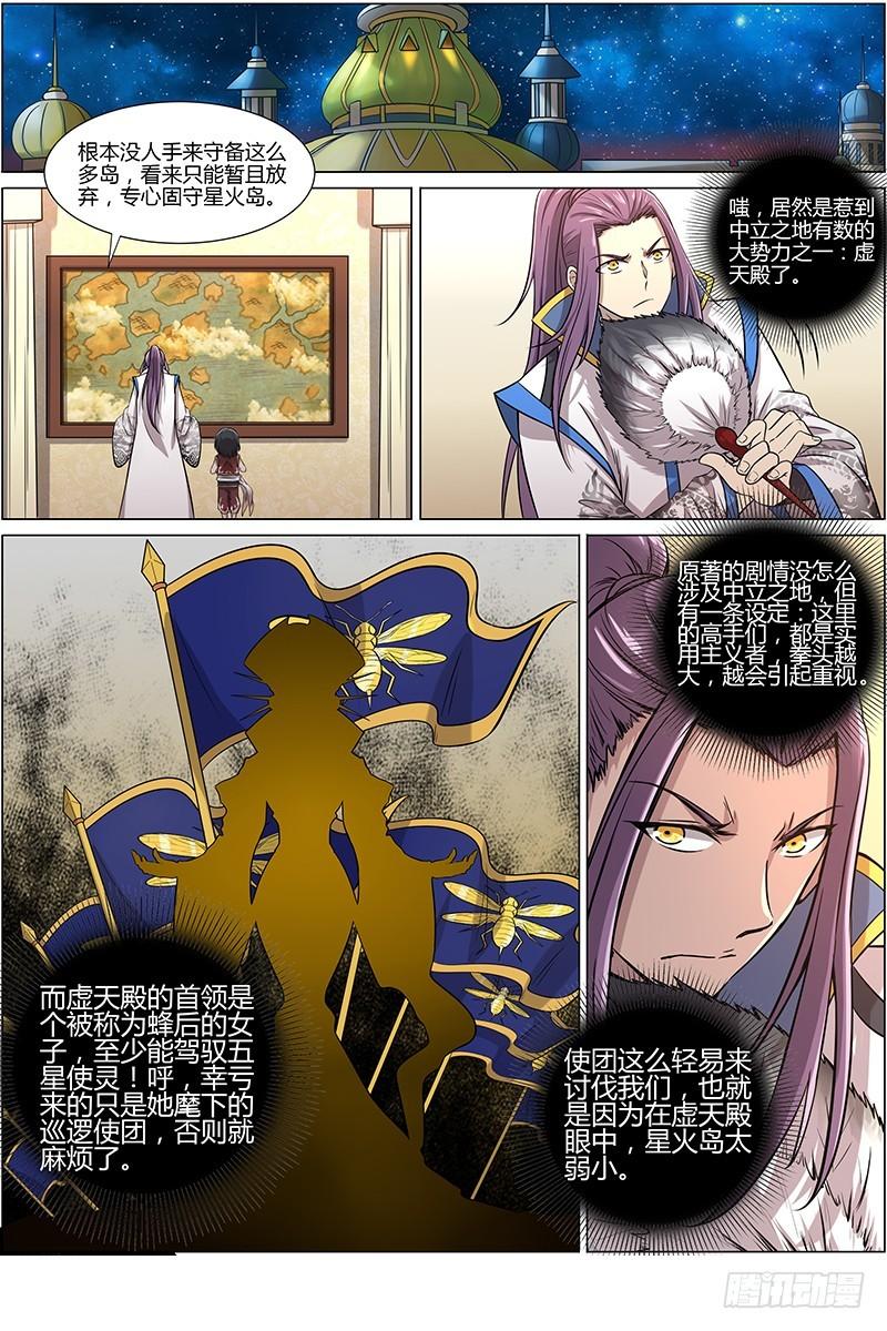 驭灵师韩漫全集-第十话 天使（8）无删减无遮挡章节图片 
