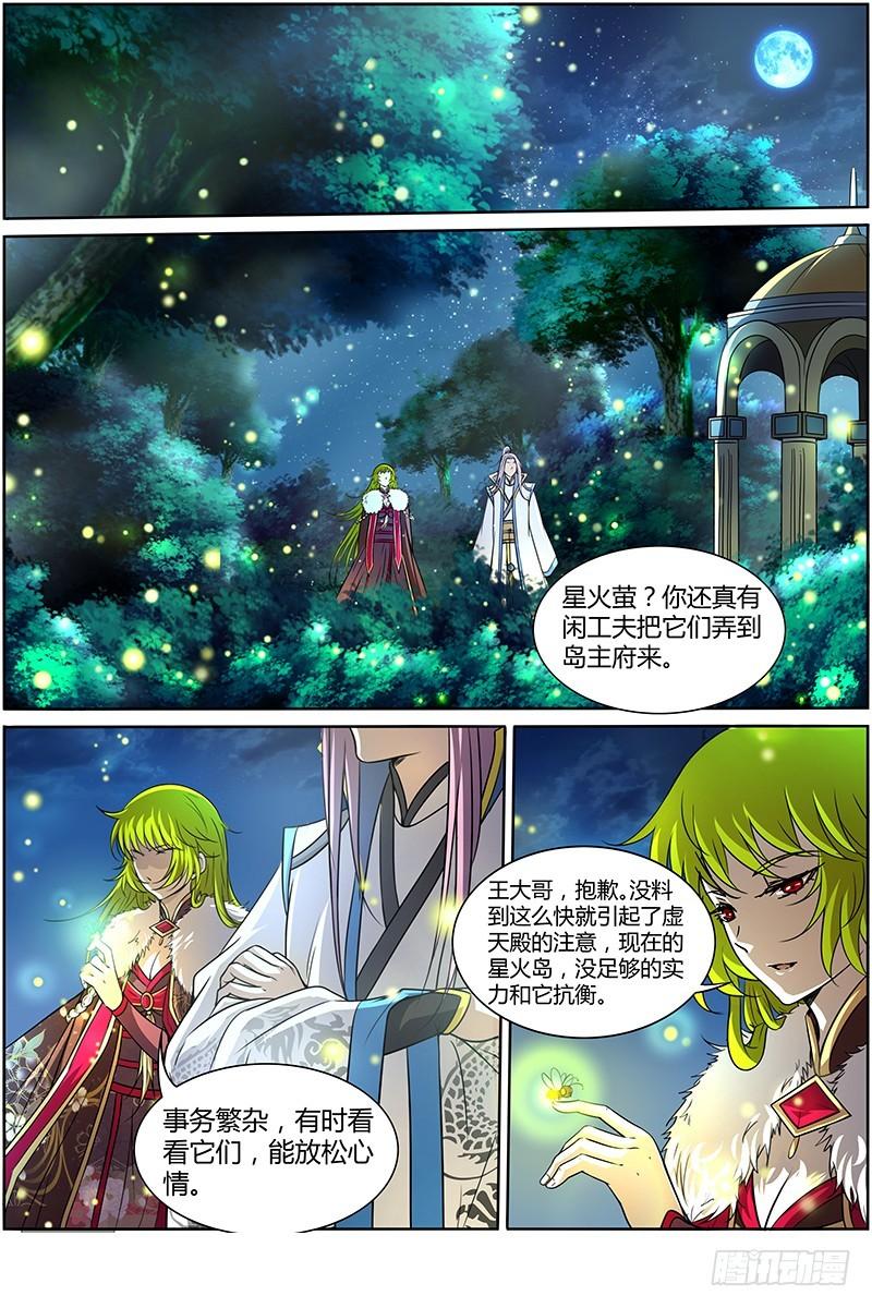驭灵师韩漫全集-第十话 天使（8）无删减无遮挡章节图片 