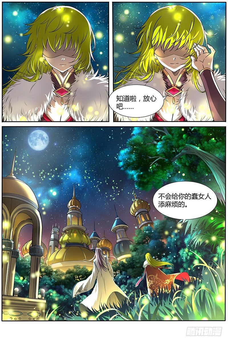 驭灵师韩漫全集-第十话 天使（8）无删减无遮挡章节图片 