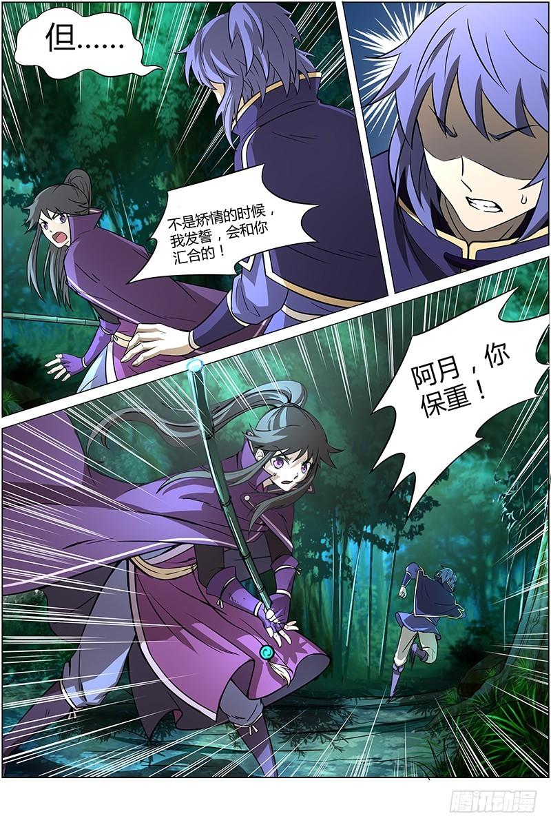 驭灵师韩漫全集-第十话 天使（8）无删减无遮挡章节图片 
