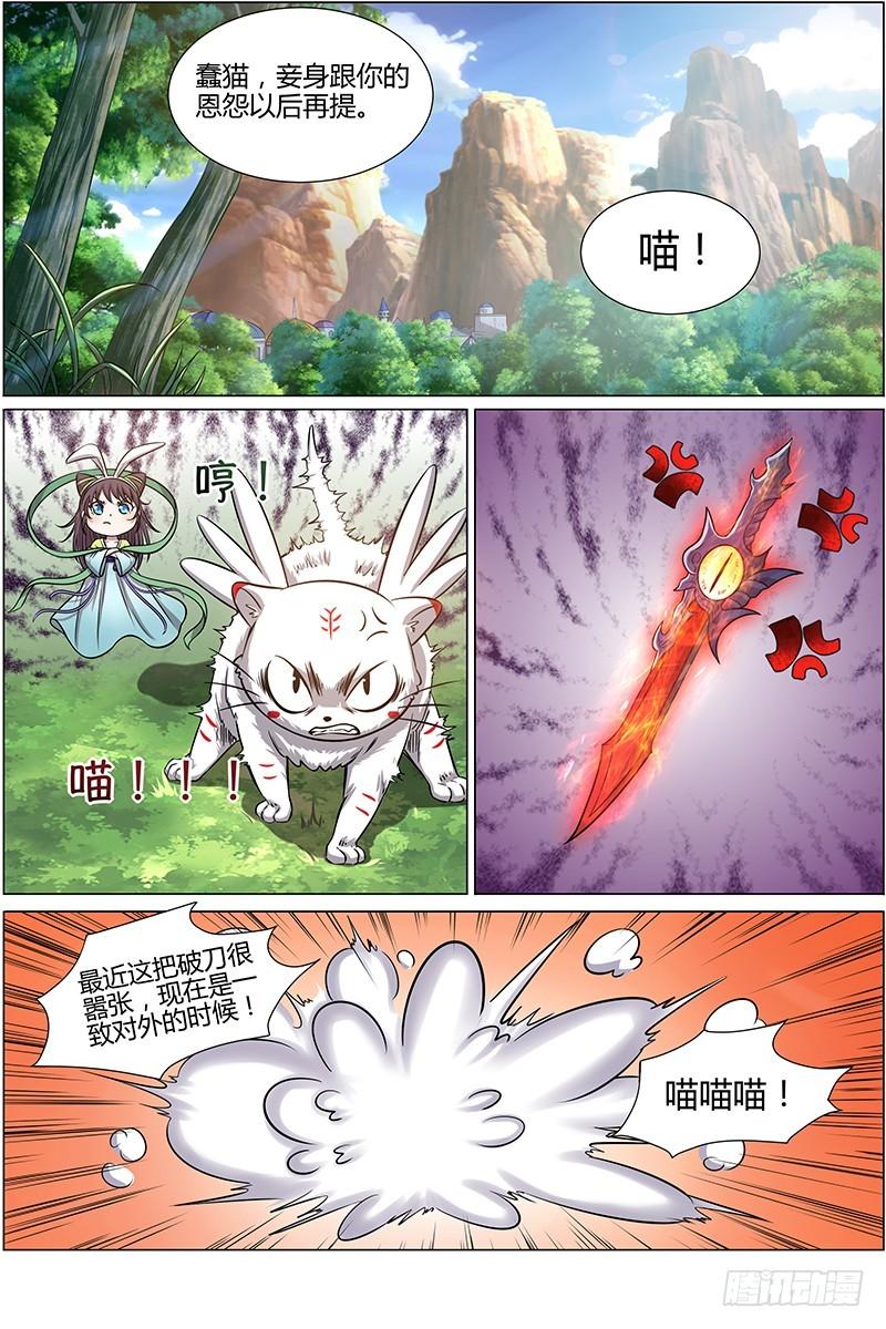 驭灵师韩漫全集-第十话 天使(9)无删减无遮挡章节图片 