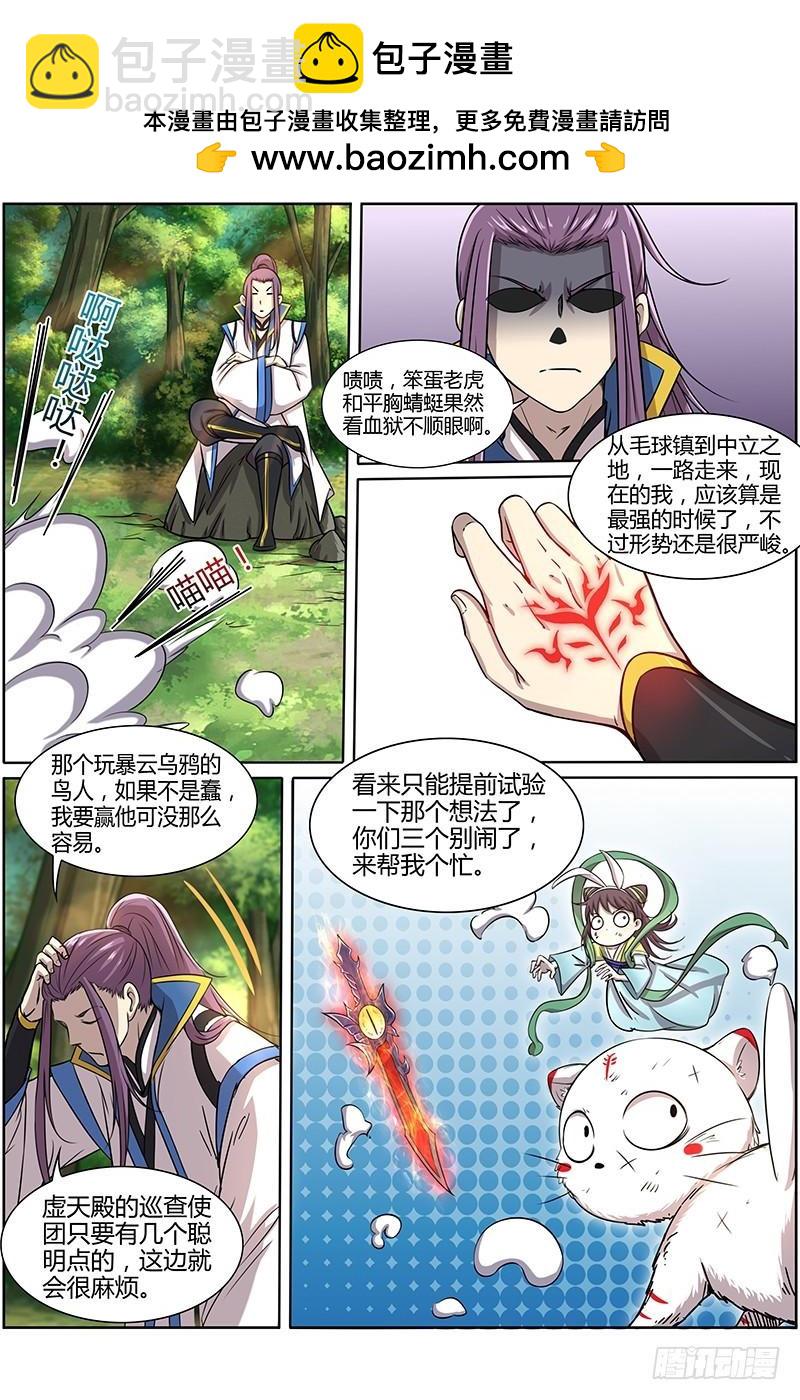 驭灵师韩漫全集-第十话 天使(9)无删减无遮挡章节图片 