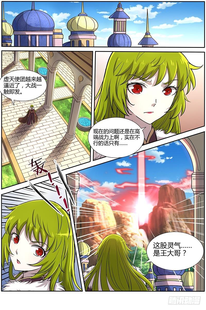 驭灵师韩漫全集-第十话 天使(9)无删减无遮挡章节图片 