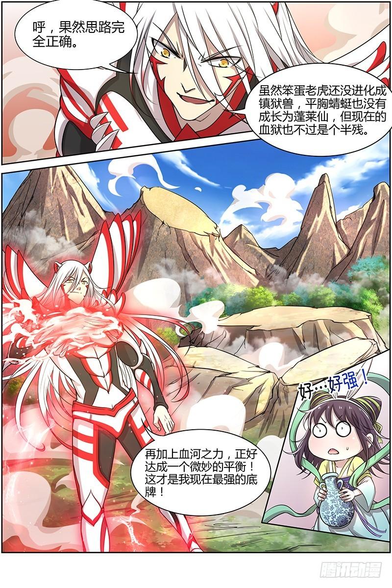驭灵师韩漫全集-第十话 天使(9)无删减无遮挡章节图片 