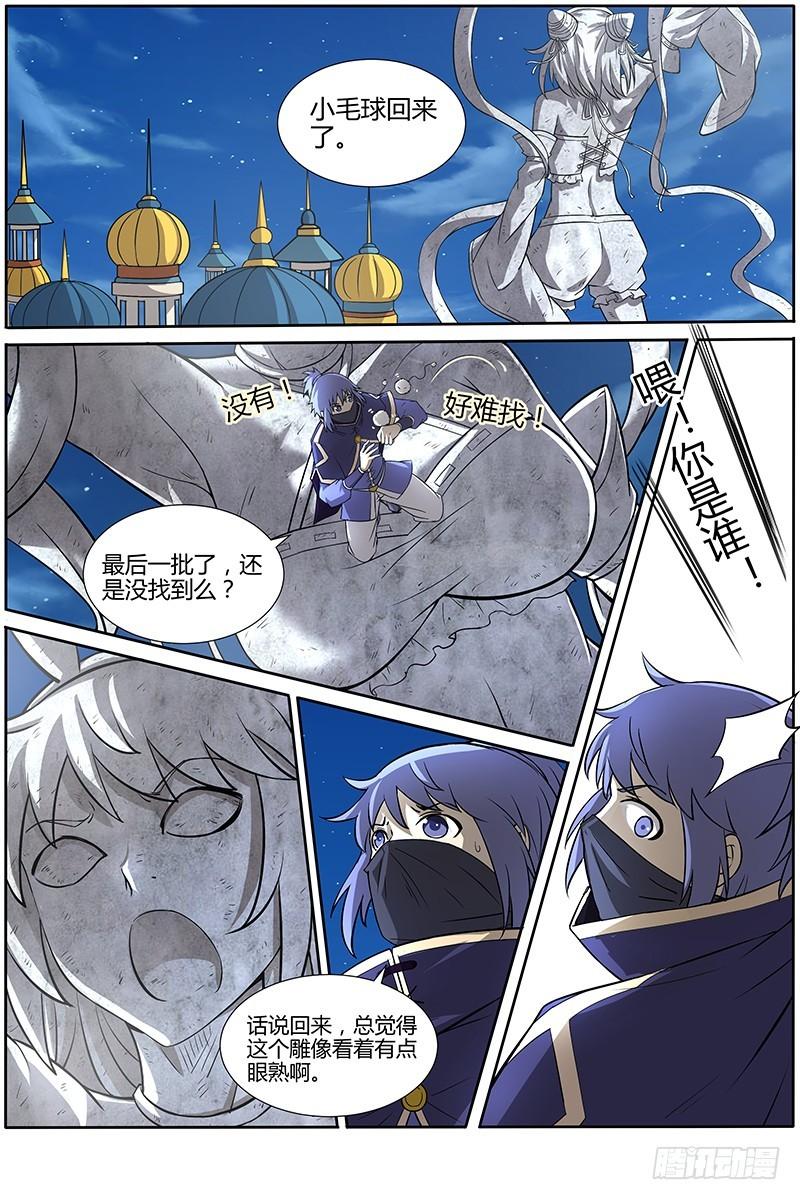 驭灵师韩漫全集-第十话 天使（10）无删减无遮挡章节图片 