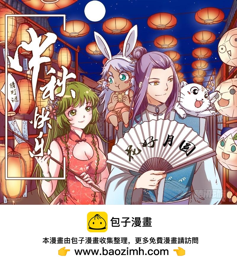驭灵师韩漫全集-第十话 天使（10）无删减无遮挡章节图片 