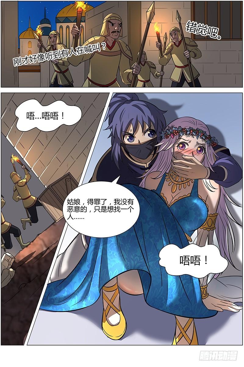 驭灵师韩漫全集-第十话 天使（10）无删减无遮挡章节图片 
