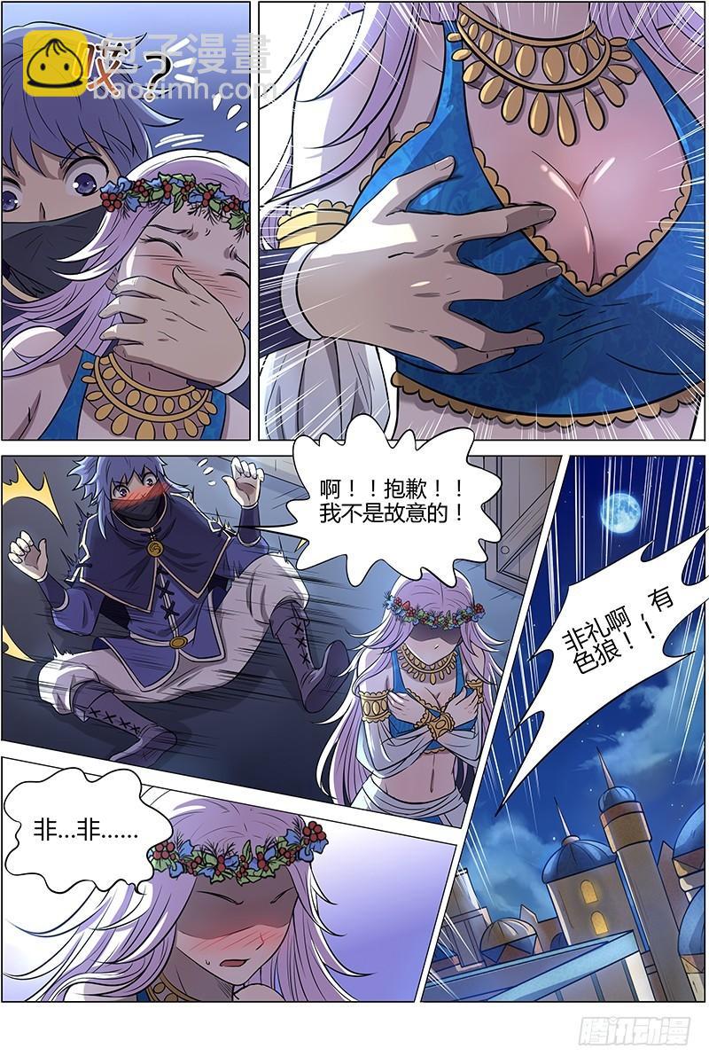 驭灵师韩漫全集-第十话 天使（10）无删减无遮挡章节图片 