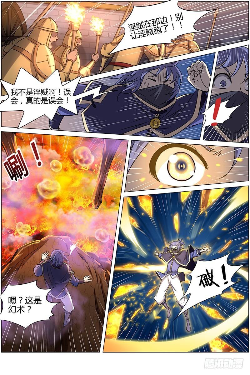 驭灵师韩漫全集-第十话 天使（10）无删减无遮挡章节图片 