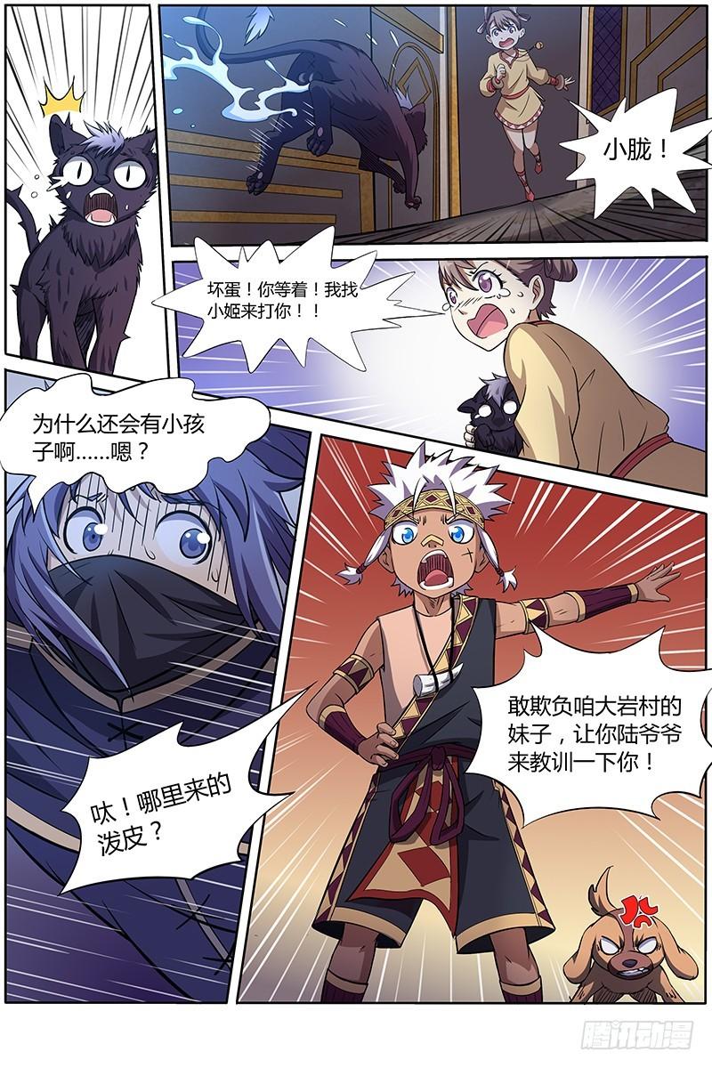 驭灵师韩漫全集-第十话 天使（10）无删减无遮挡章节图片 
