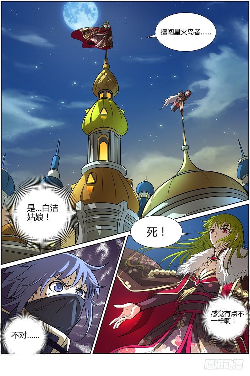 驭灵师韩漫全集-第十话 天使（10）无删减无遮挡章节图片 