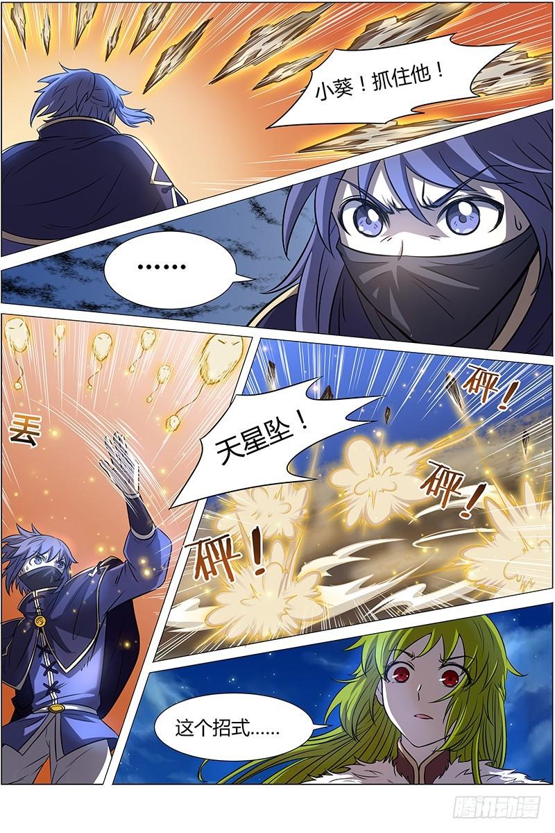 驭灵师韩漫全集-第十话 天使（11）无删减无遮挡章节图片 